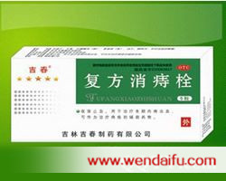 复方消痔栓