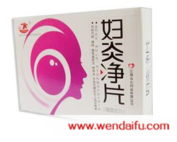 妇炎净片