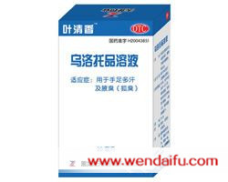 乌洛托品溶液