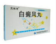 白癜风丸(克林净)