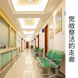 武汉北大白癜风医院环境